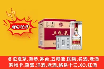 嵊泗县名酒回收原箱五粮液.jpg