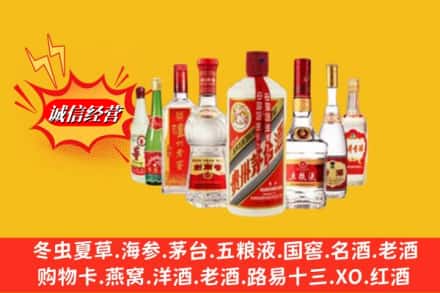 嵊泗县名酒回收名酒.jpg