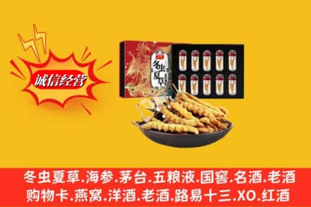嵊泗县名酒回收虫草.jpg
