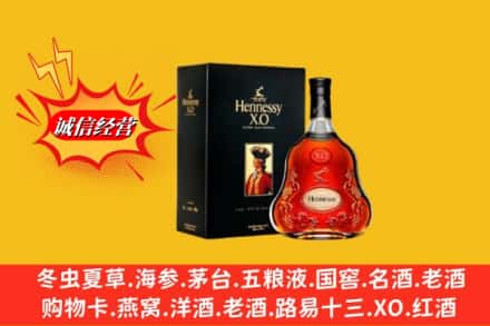 嵊泗县回收轩尼诗洋酒