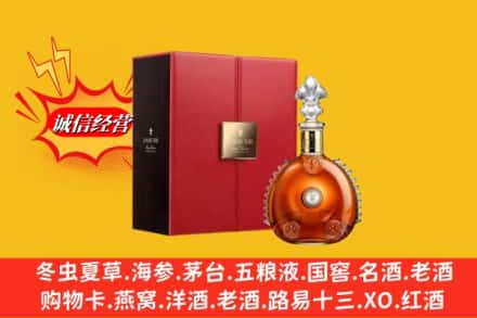 嵊泗县鉴定高价回收路易十三洋酒