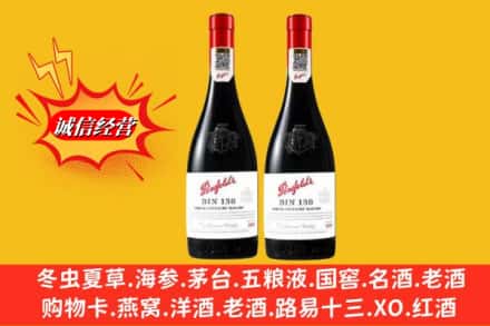 嵊泗县鉴定高价回收奔富洋酒