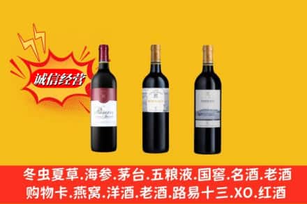 嵊泗县鉴定高价回收拉菲洋酒