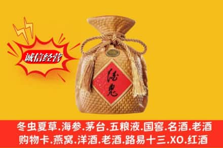 嵊泗县求购回收酒鬼酒