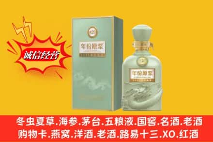 嵊泗县烟酒回收古20